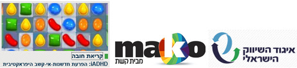 מאמר של פרופ' אורן קפלן במאקו ערוץ 2 ואיגוד השיווק הישראלי
